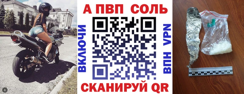APVP Соль  Темрюк 