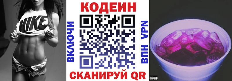 дарнет шоп  hydra зеркало  Кодеин Purple Drank  Темрюк 