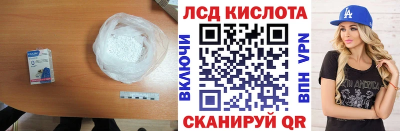 Лсд 25 экстази кислота  Темрюк 
