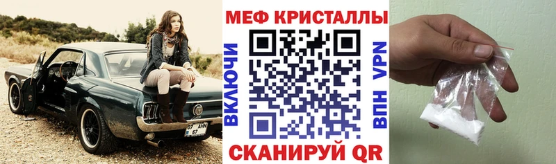 Мефедрон кристаллы Темрюк