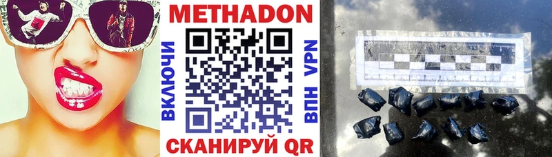 МЕТАДОН мёд Темрюк